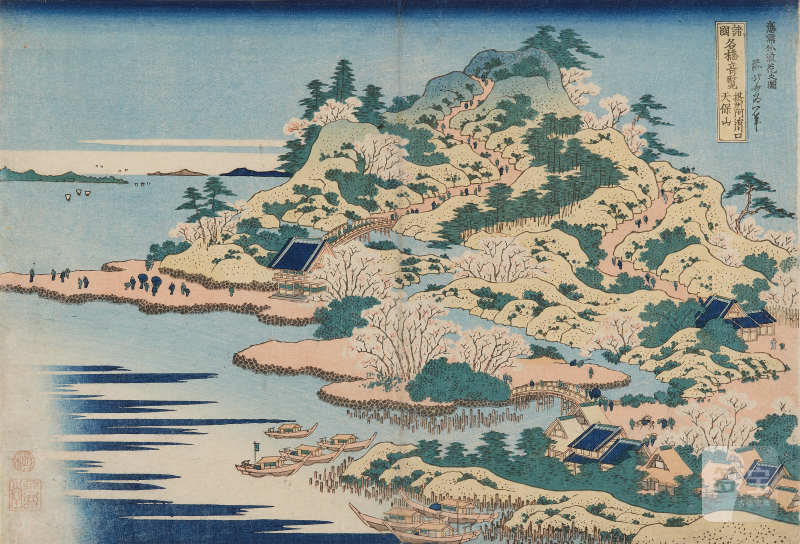 Katsushika Hokusai (1760-1849) | Tenpozan at the Mouth of the Aji River in Settsu Province (Sesshu Ajikawaguchi Tenpozan) | Edo period, 19th century
